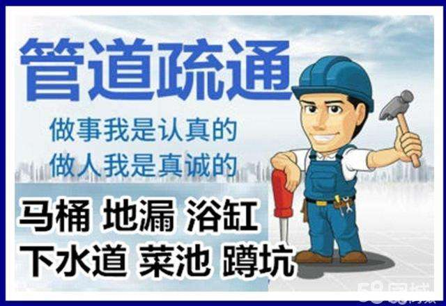 花垣疏通马桶注意事项有哪些